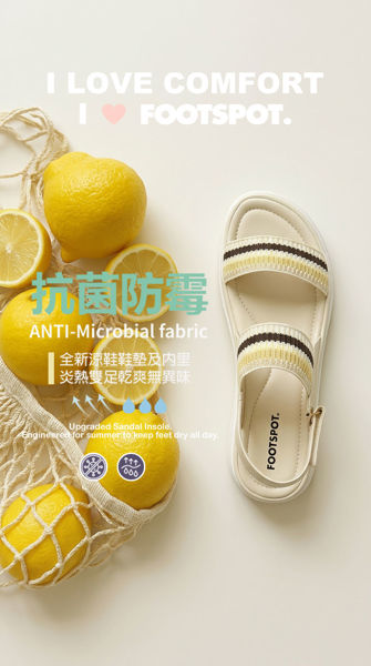 圖片 FOOTSPOT 夏日舒適涼鞋 (FOOTSPOT Summer Comfort Sandals )